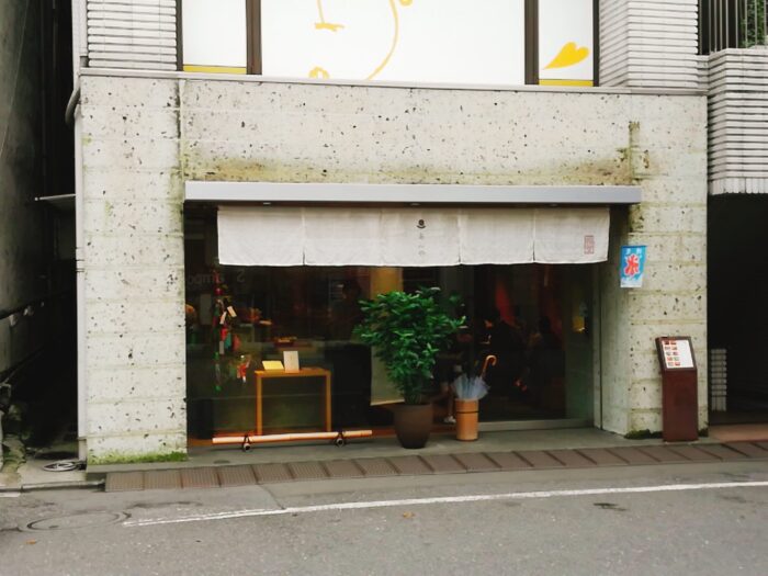 【成城散歩】コルティ内にある人気和菓子屋｜世田谷ローカル（SETAGAYA LOCAL）