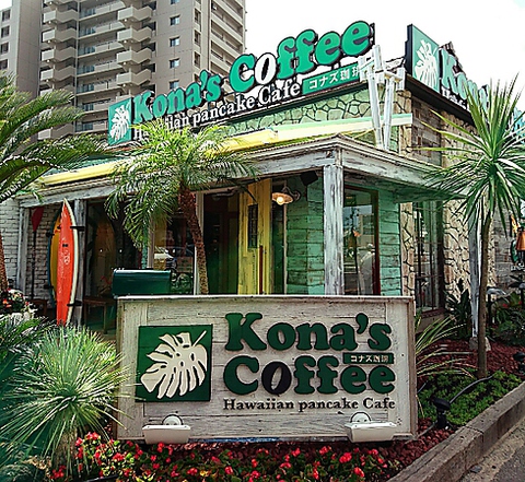 コナズ珈琲成城店がオープン ハワイアンパンケーキやハンバーガーが人気 世田谷ローカル Setagaya Local