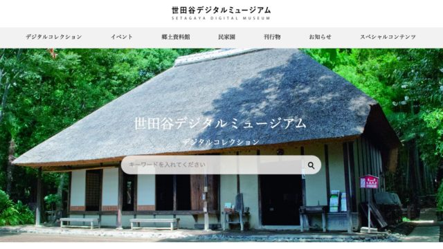 世田谷八幡宮は七五三や和装婚でも使われるパワースポット 世田谷ローカル Setagaya Local
