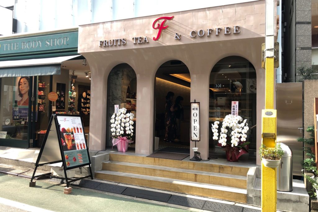 フルーツティー&コーヒーFの外観
