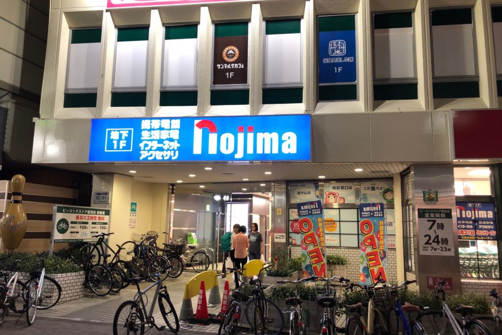 ノジマ経堂店 文教堂 ゲオの跡地にできた大型家電屋に行ってみた 世田谷ローカル Setagaya Local