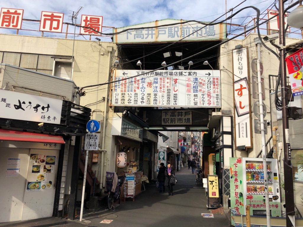 下高井戸駅前広場