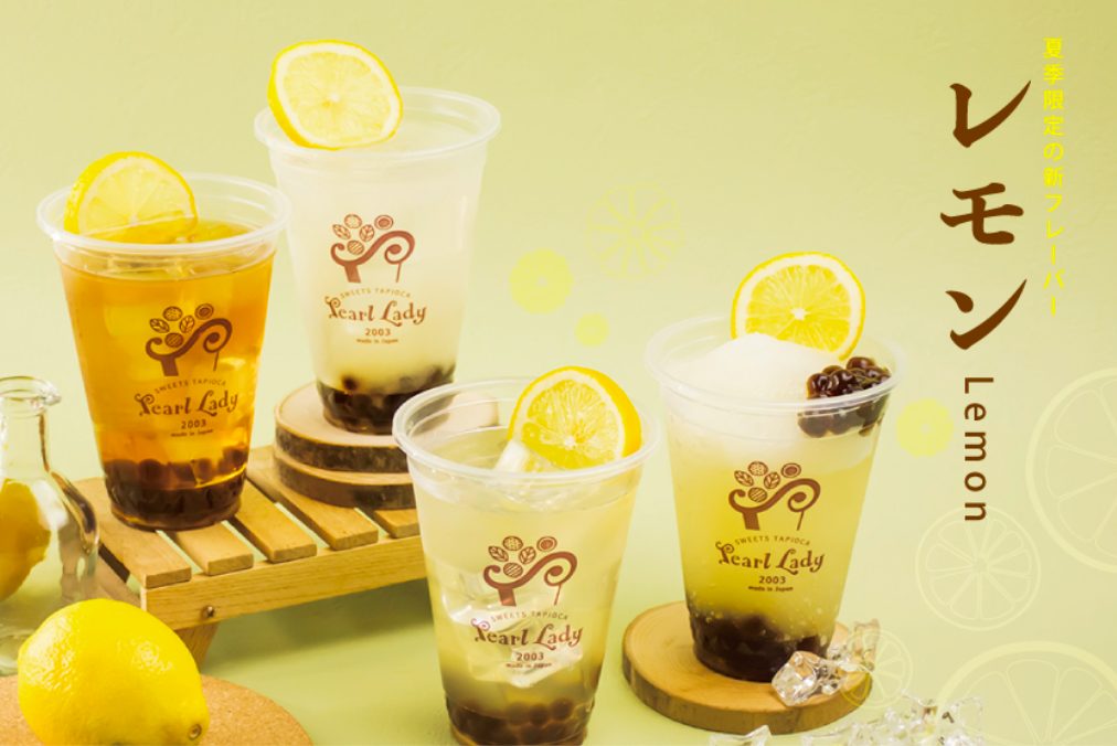 パールレディ テラスモール松戸店(タピオカ屋)の季節限定メニュー