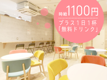 蘇茶(ソチャ)高田馬場(タピオカ屋)のバイト・求人情報
