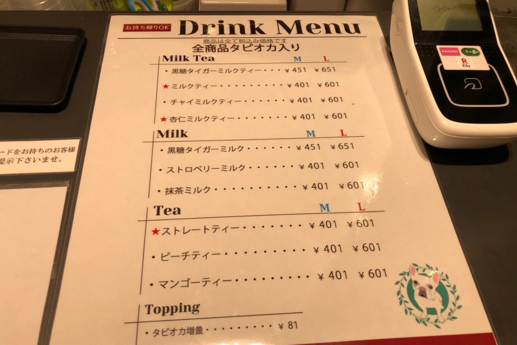 ブルプル 二子玉川ライズ店 Bull Pulu で杏仁タピオカミルクティーを飲んでみた 世田谷ローカル Setagaya Local