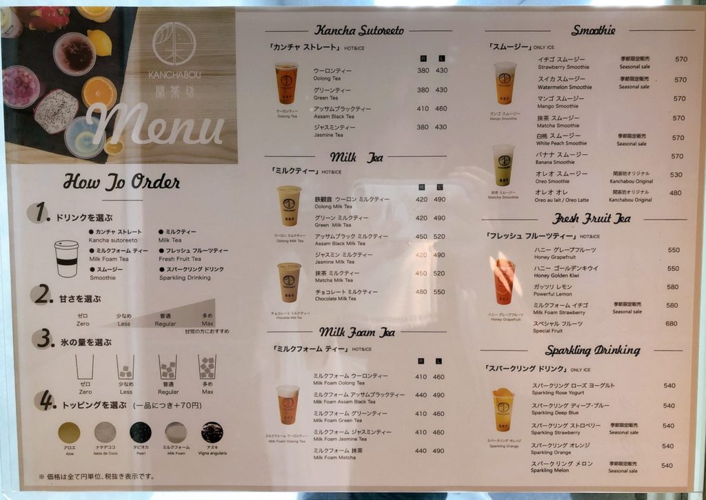 閑茶坊(カンチャボウ)下高井戸店のメニュー