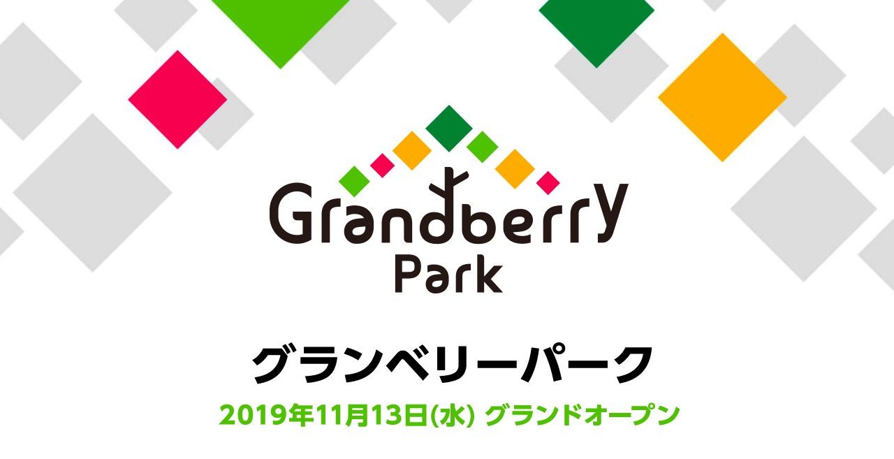 町田 グラン ベリー モール バイト