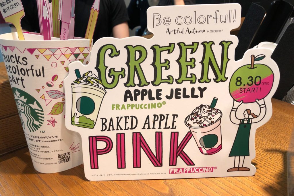 『スタバの新作』ベイクドアップルピンクフラペチーノとグリーン アップル ジェリー フラペチーノ