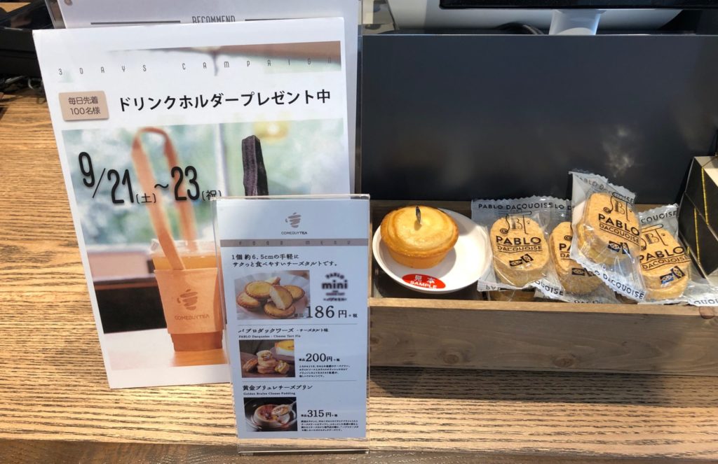 カムバイティー 表参道本店のフードメニュー