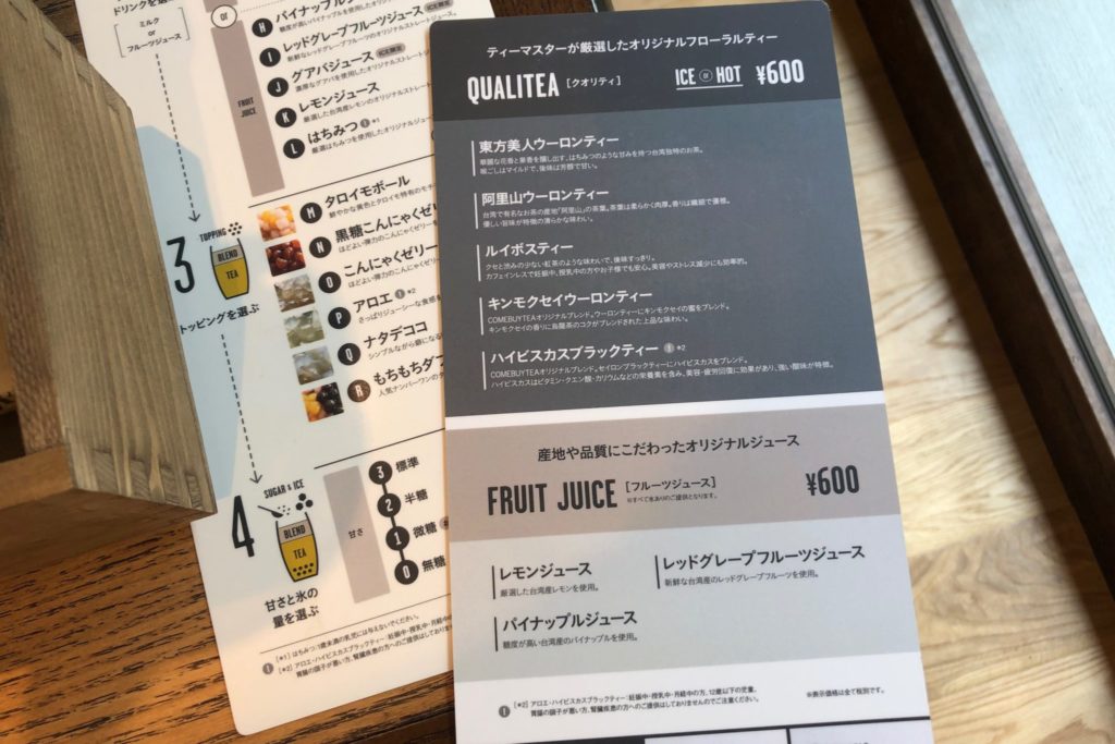 カムバイティー 表参道本店のメニュー