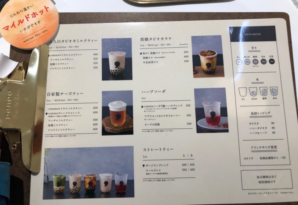 コンマティー 新宿サブナード店(タピオカ屋)のメニュー