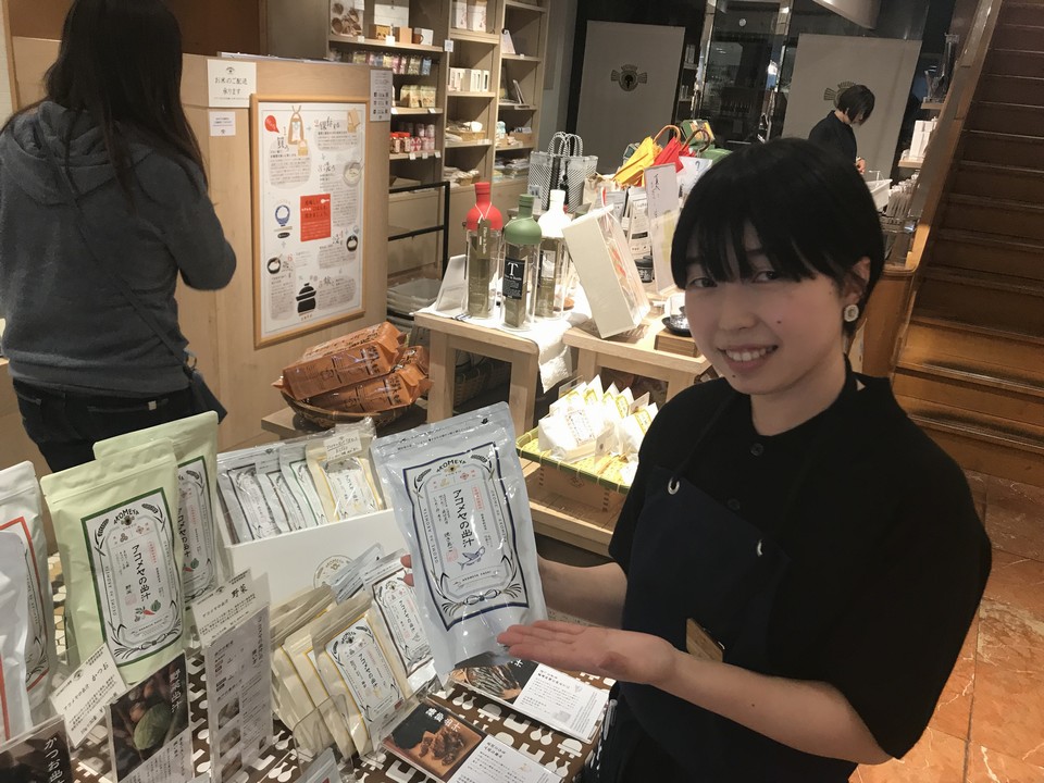 AKOMEYA TOKYO(アコメヤ トウキョウ)東急プラザ渋谷店のバイト・求人情報