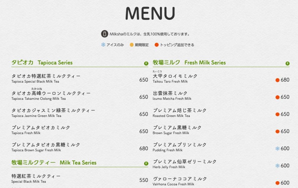 ミルクシャ 恵比寿店のタロイモミルクを飲んでみた クーポンあり 世田谷ローカル Setagaya Local