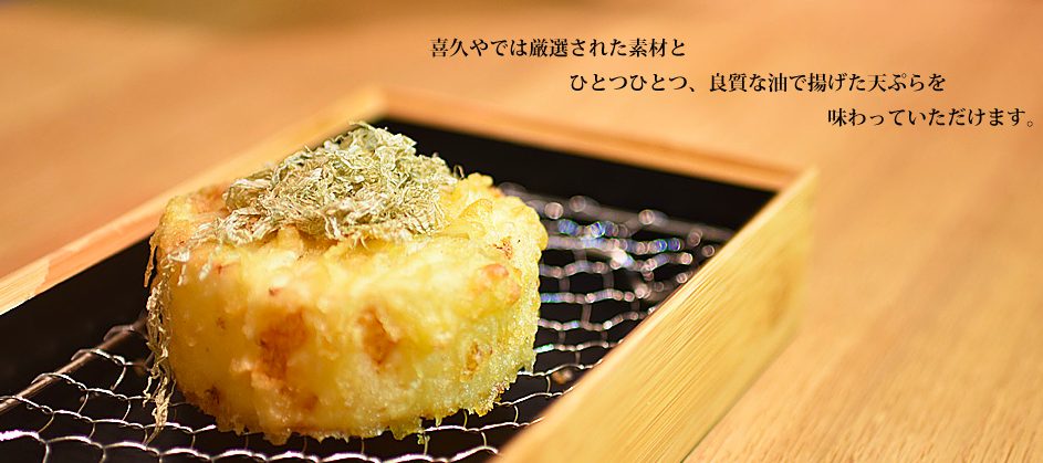 天ぷらｋｉｋｕ きく 下北沢店が11月1日オープン 世田谷ローカル Setagaya Local