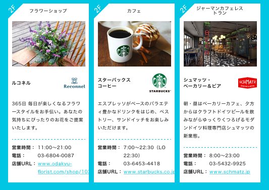 シモキタエキウエ 全16店舗を一挙紹介 世田谷ローカル Setagaya Local