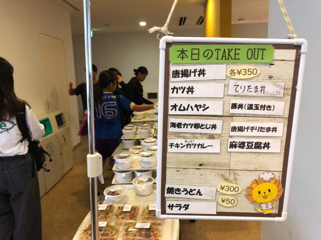 日本体育大学学食にはお弁当もある