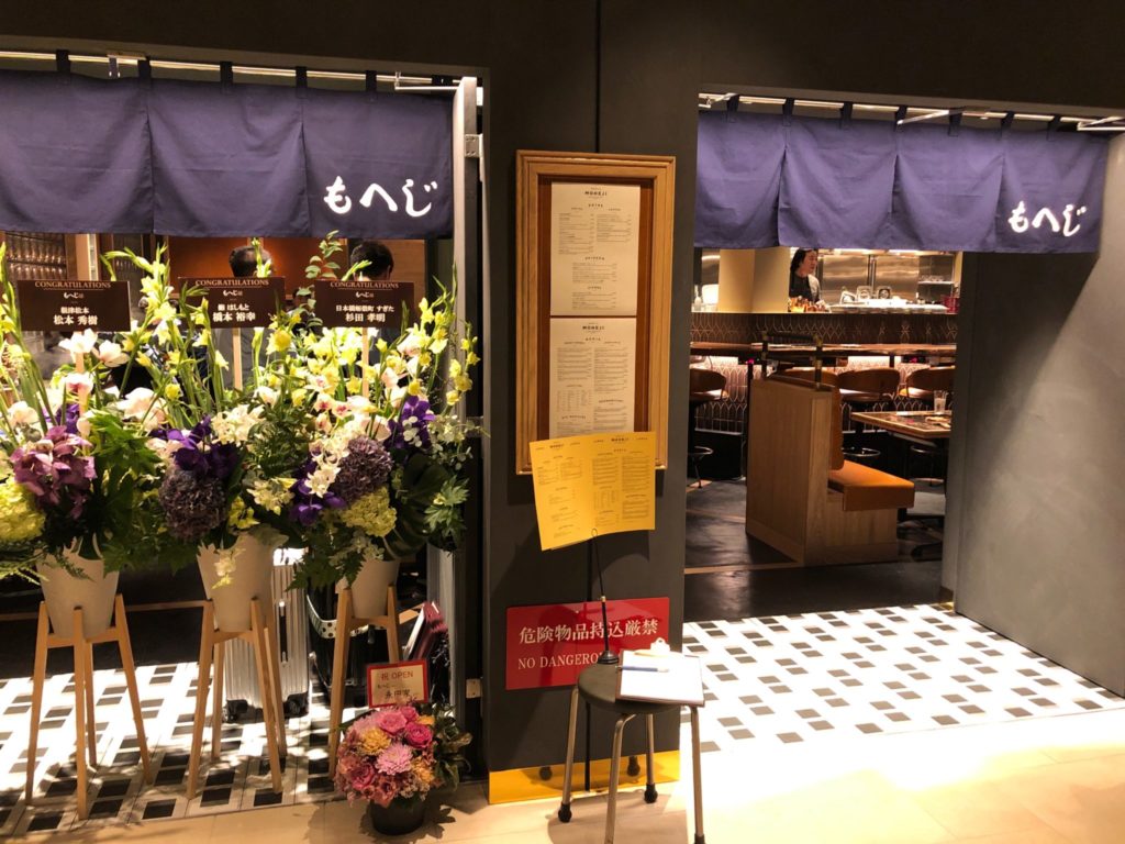 もへじ 渋谷スクランブルスクエア店の外観