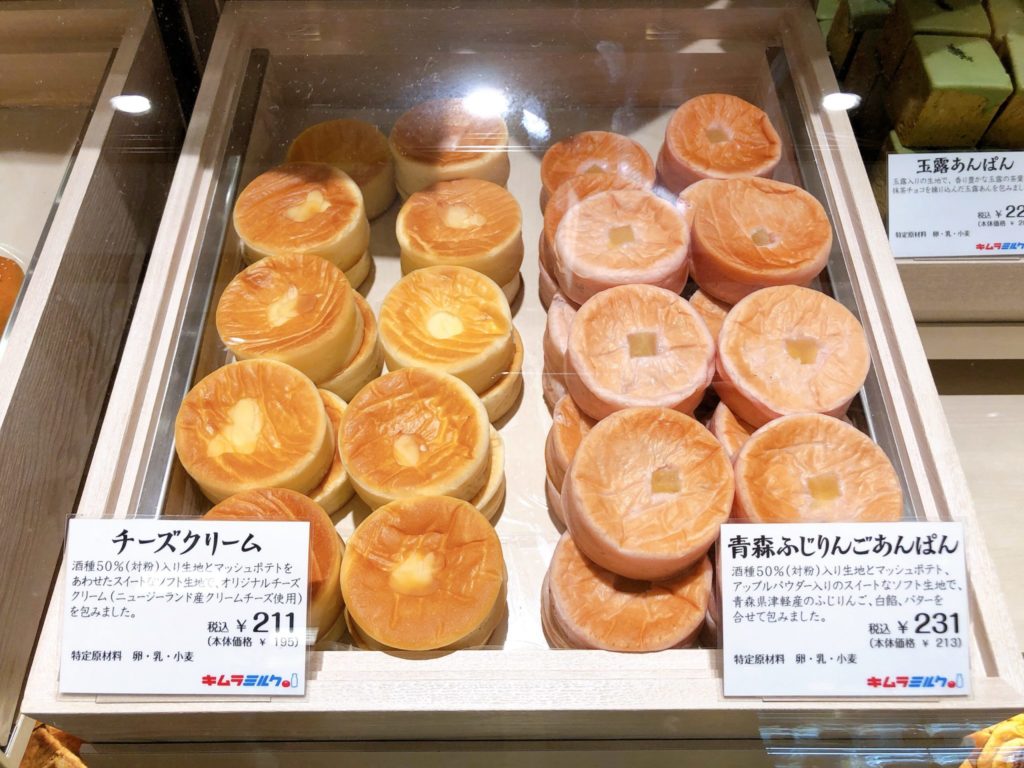 キムラミルクのメニュー