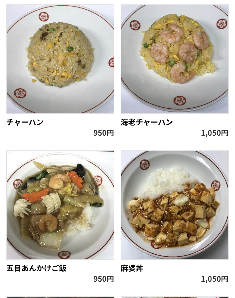 梅江飯店はテイクアウト・デリバリーアプリ“menu”対応メニュー