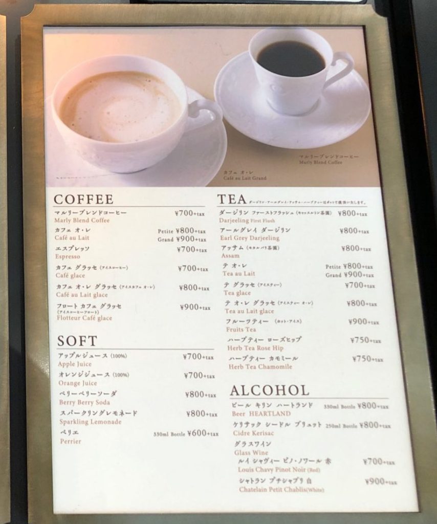 カフェマルリー 渋谷パルコ店のドリンクメニュー