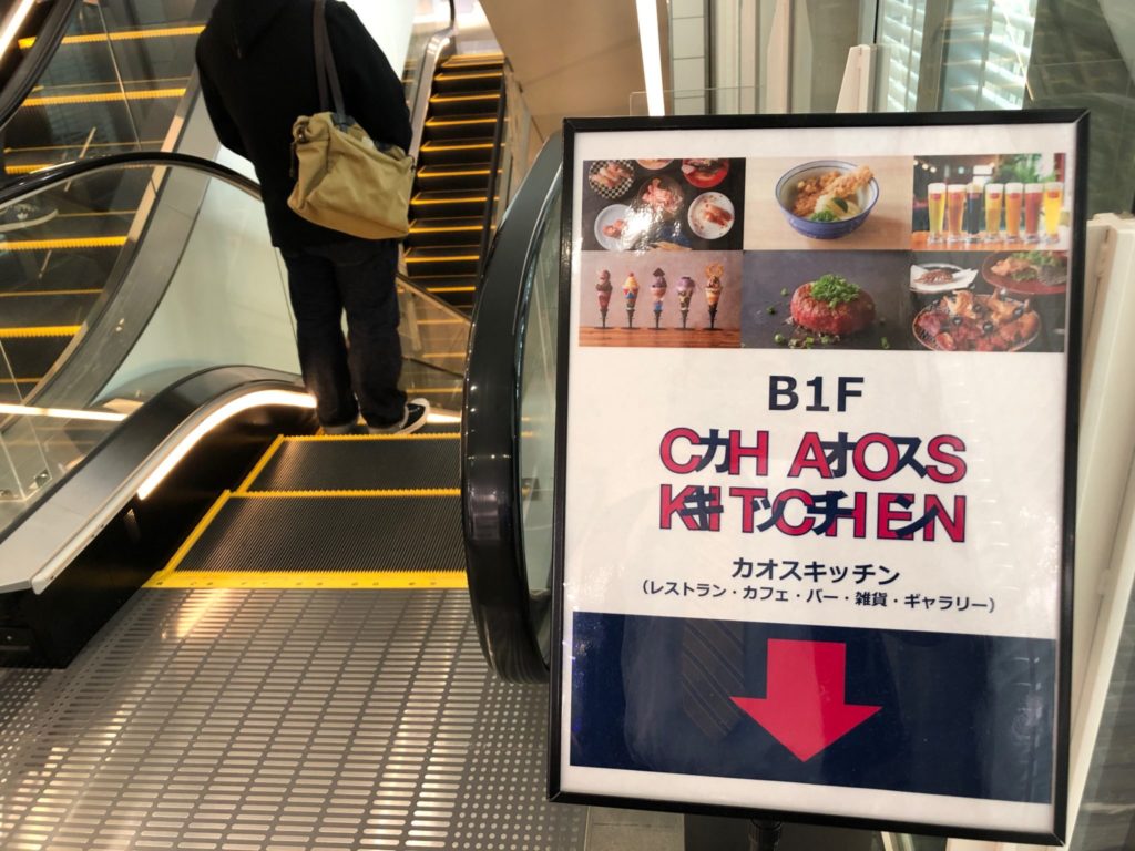 渋谷パルコ地下“カオスキッチン”へのエスカレーター