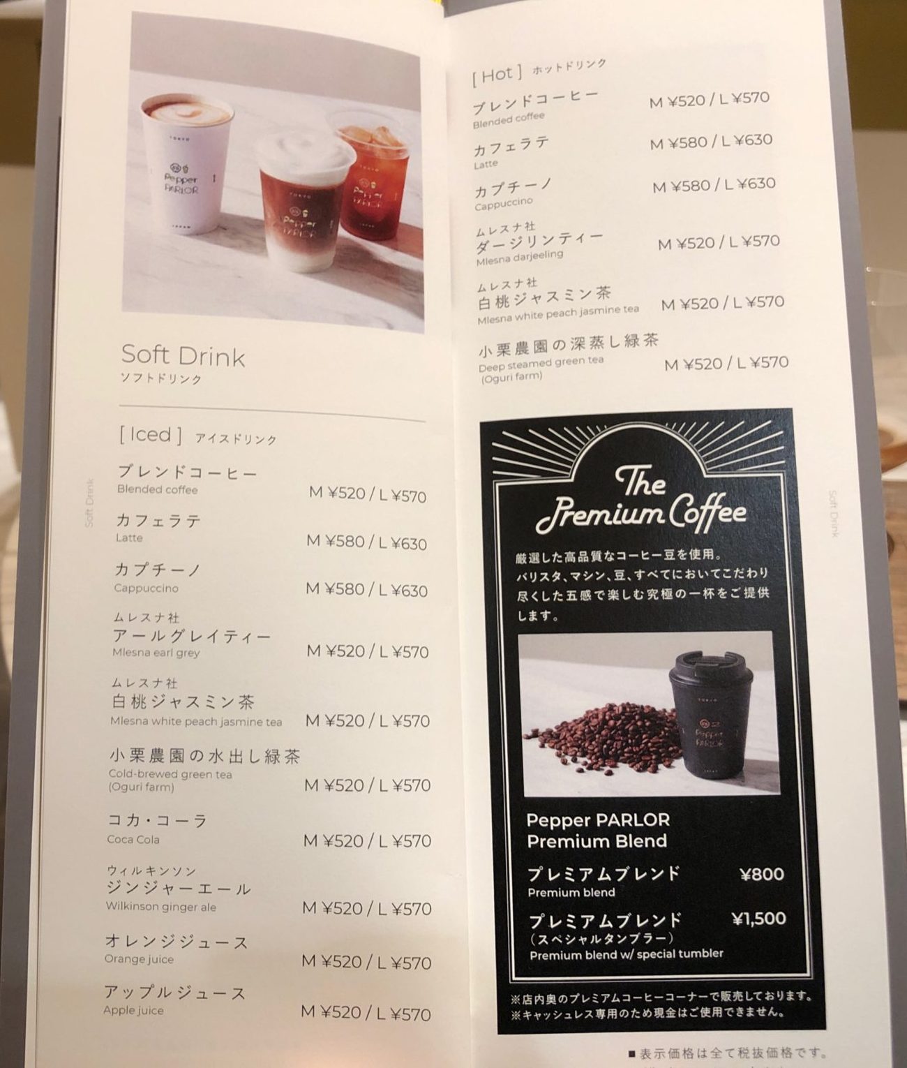 Pepper PARLOR（ペッパーパーラー）に行ってみた！相席するための予約方法は？｜世田谷ローカル（SETAGAYA LOCAL）