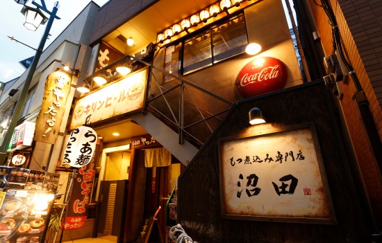 もつ煮込み専門店沼田2号店ってどんなお店?