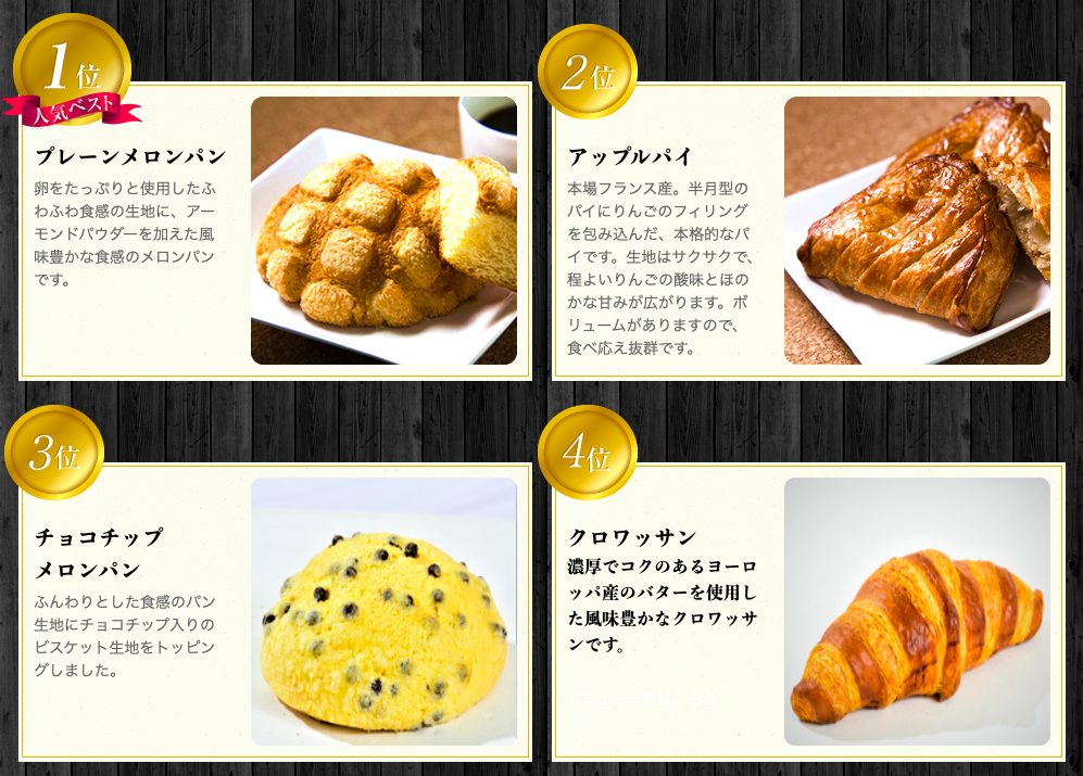 メロンデメロン 旗の台店のメニュー