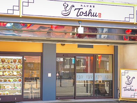 れんげ食堂Toshu用賀店が3月下旬オープン