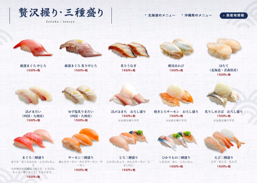 はま寿司 ランチに行ってみた おすすめメニューを一挙紹介 世田谷ローカル Setagaya Local