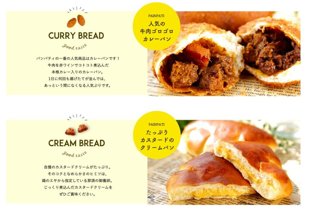 パンパティ 南町田グランベリーパーク店 カレーパン以外のおすすめを紹介 世田谷ローカル Setagaya Local