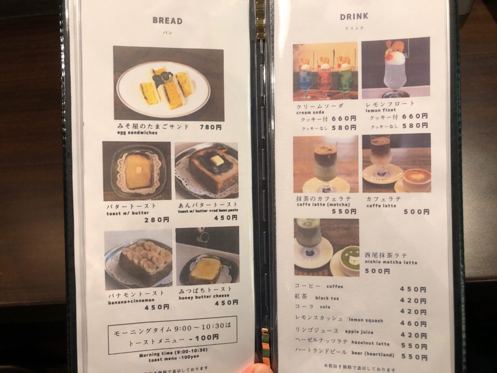 喫茶パオーン千歳船橋のメニュー