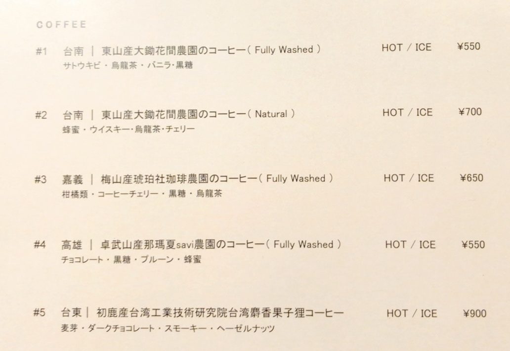 MEILI(メイリー)下高井戸のメニュー
