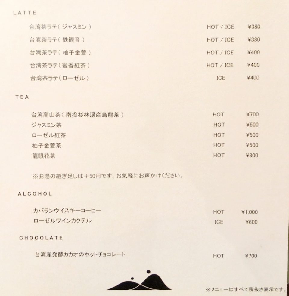 MEILI(メイリー)下高井戸のメニュー