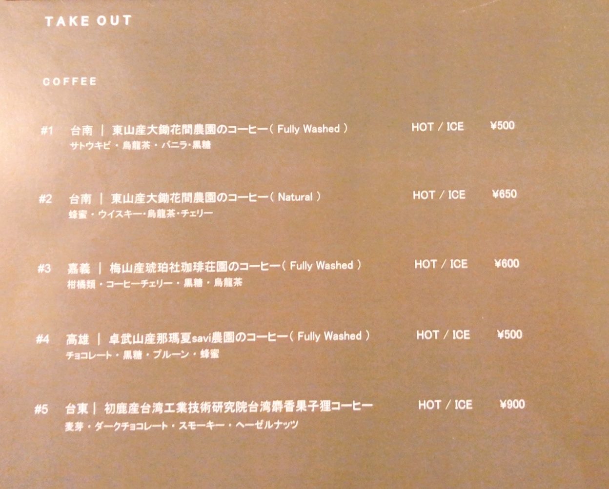 MEILI(メイリー)下高井戸の持ち帰り