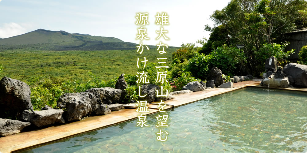 大島温泉ホテルの露天風呂