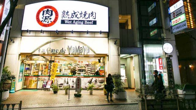 熟成焼肉　肉源　渋谷店が2020年2月オープン