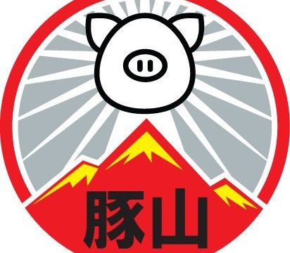 ラーメン豚山　幡ヶ谷店が12月中旬オープン