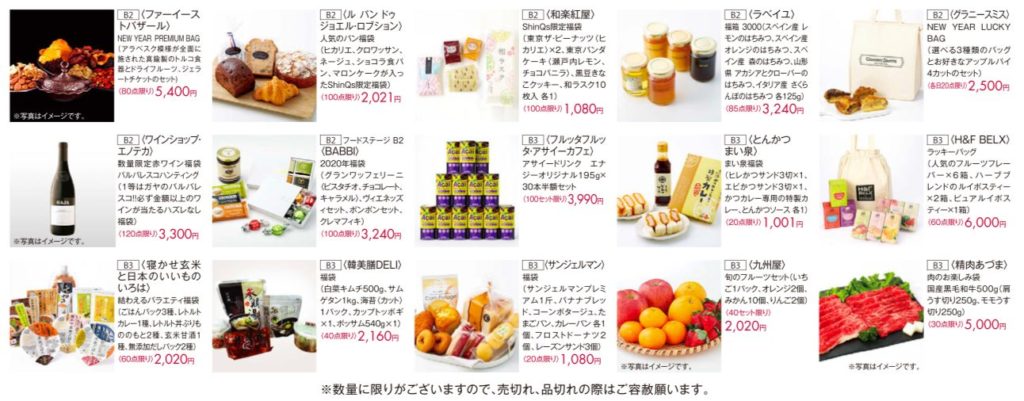 渋谷ヒカリエの初売り 福袋情報まとめ 世田谷ローカル Setagaya Local