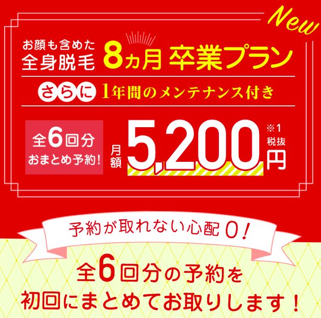 世田谷の脱毛サロンまとめ 新規限定キャンペーンが超お得 世田谷ローカル Setagaya Local