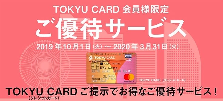 みなとみらい東急スクエアの初売り 福袋情報まとめ 世田谷ローカル Setagaya Local