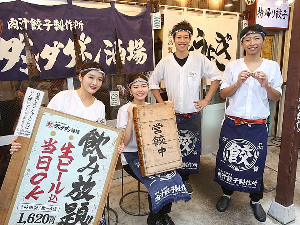 ダンダダン酒場 武蔵小山店が2月オープン 餃子が美味い 世田谷ローカル Setagaya Local