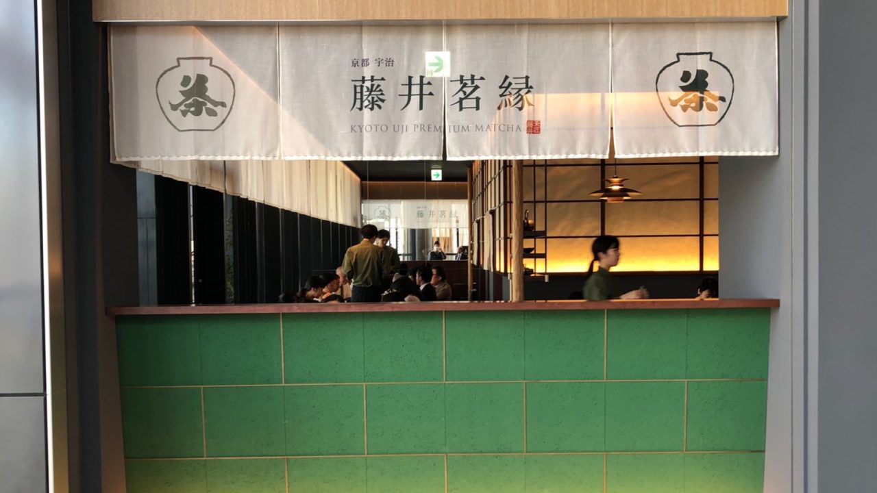 藤井茗縁 フジイメイエン 東急プラザ渋谷店のメニュー 口コミまとめ 世田谷ローカル Setagaya Local