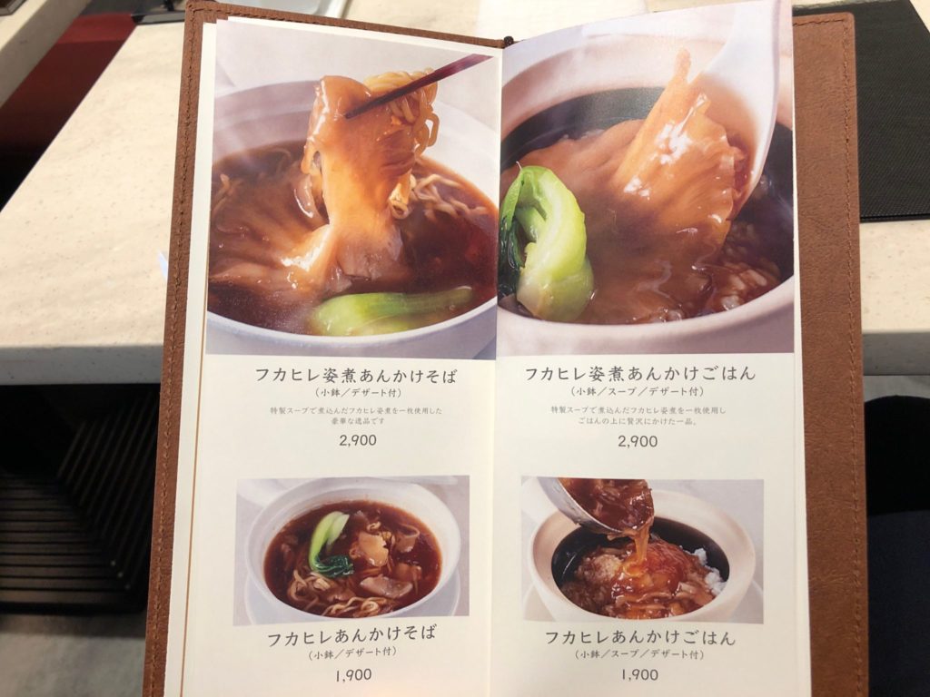 花椒庭(かしょうてい) 東急プラザ渋谷店のフカヒレあんかけご飯