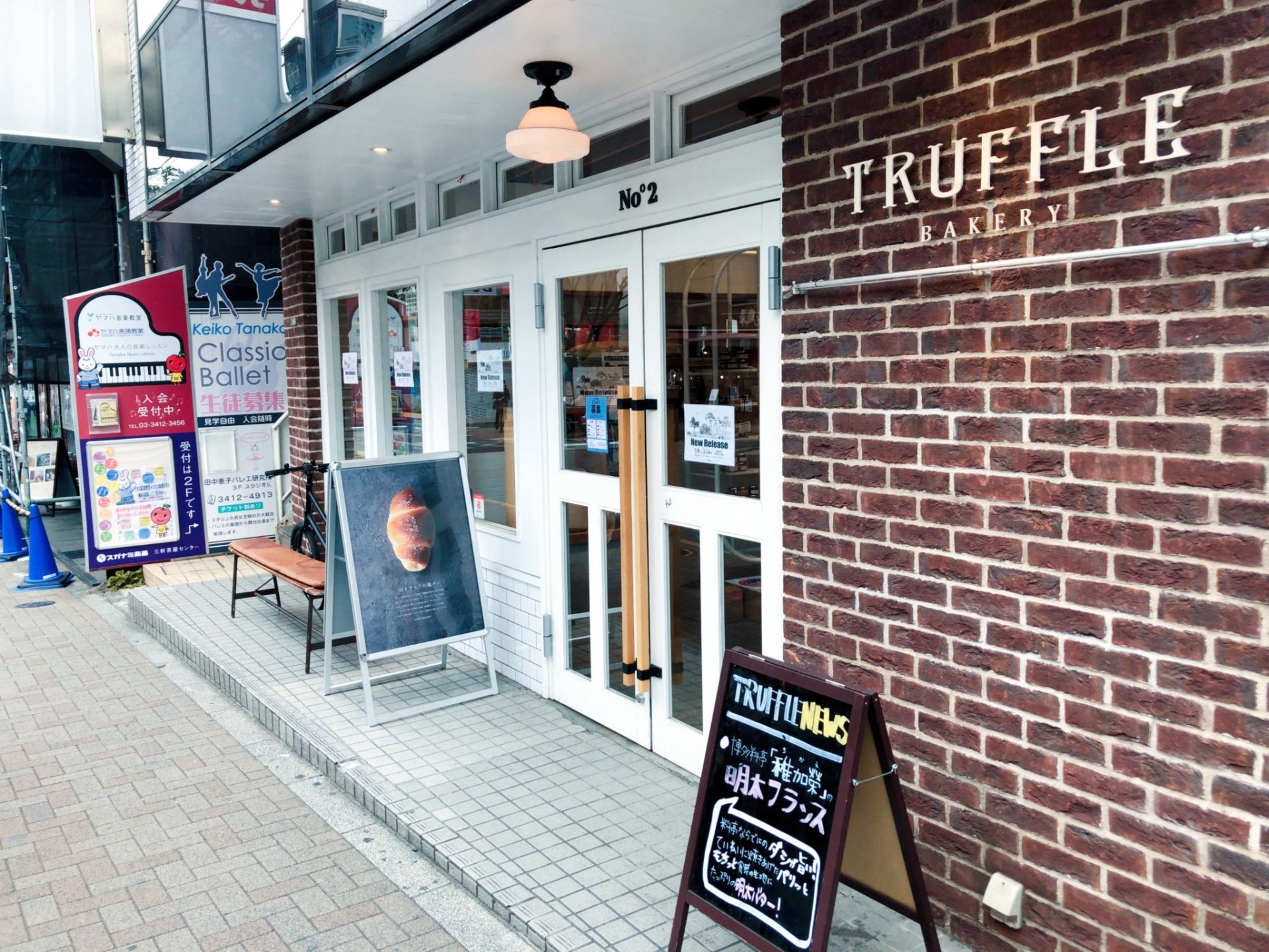 トリュフベーカリー三軒茶屋店の外観