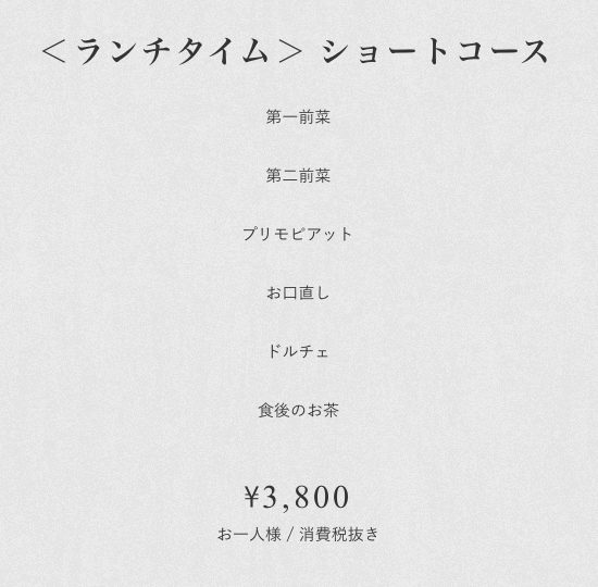 リストランテ イ ルンガ 二子玉川 ミシュラン獲得の名店が移転 世田谷ローカル Setagaya Local