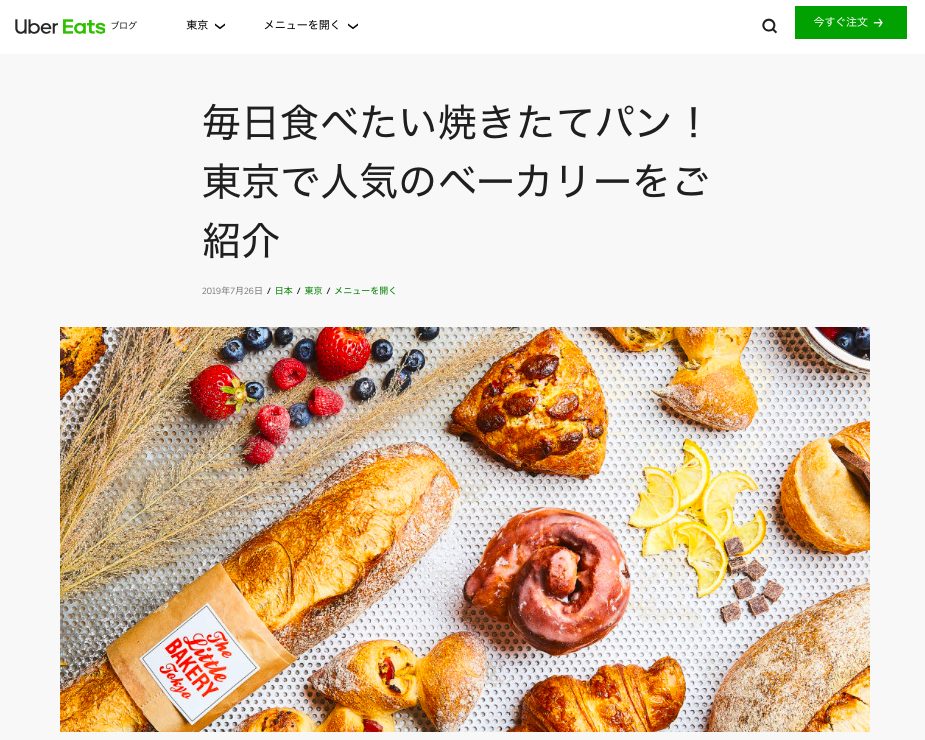 ハレパン 東中野店 高級食パン 口コミ メニューまとめ 世田谷ローカル Setagaya Local