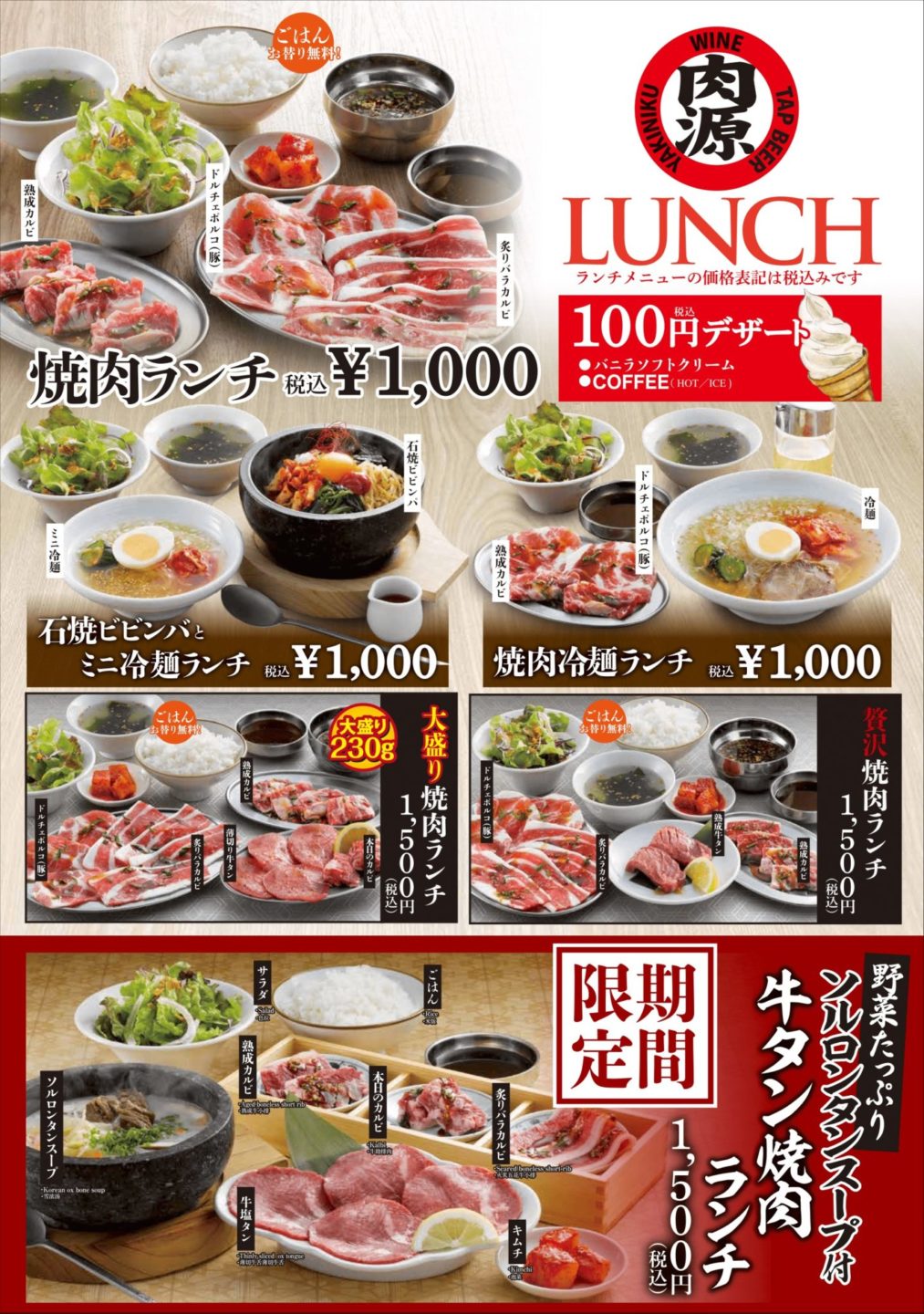 熟成焼肉 肉源 渋谷店が2月オープン 世田谷ローカル Setagaya Local