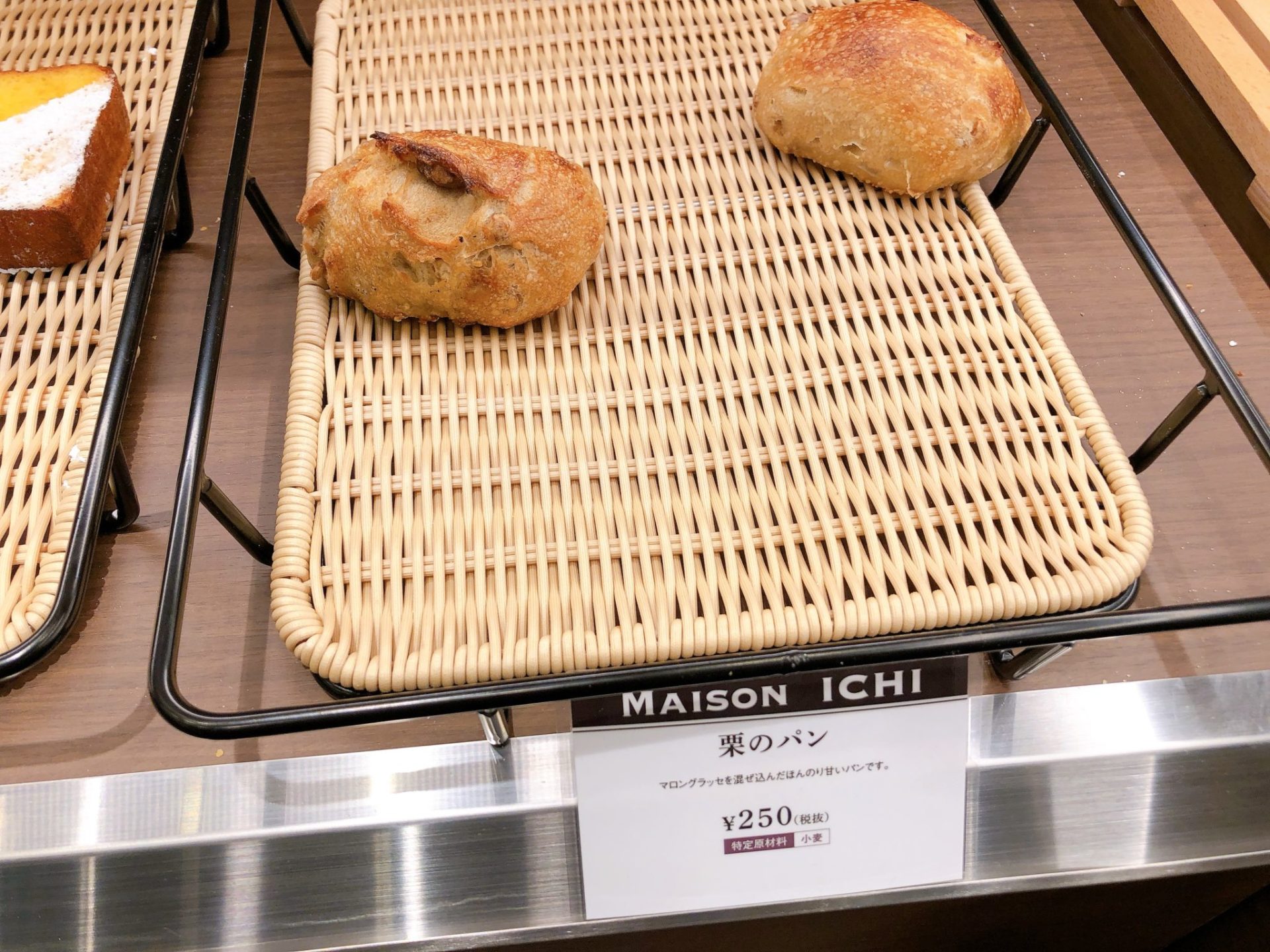 メゾン・イチ経堂店の栗のパン