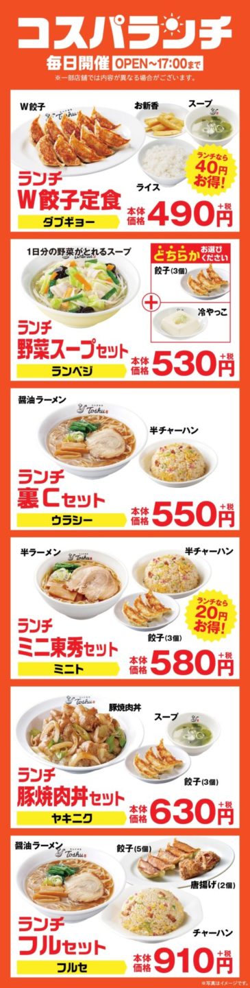 れんげ食堂Toshu 用賀店のメニュー
